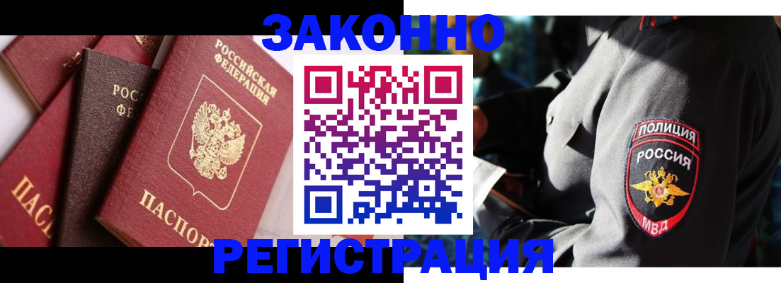 временная регистрация для школы в Кировграде