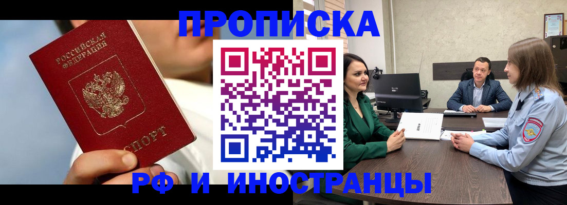 временная регистрация адрес в Кировграде