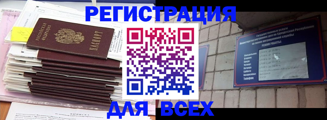 временная прописка в Кировграде