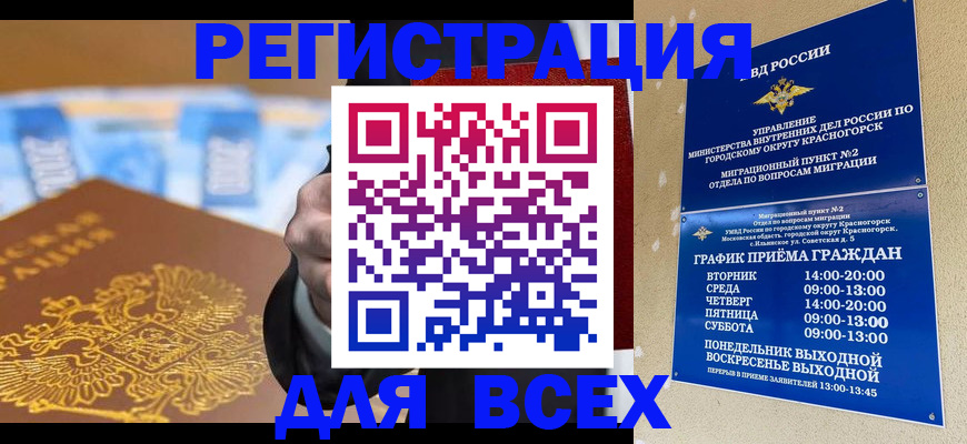 временная прописка в Кировграде