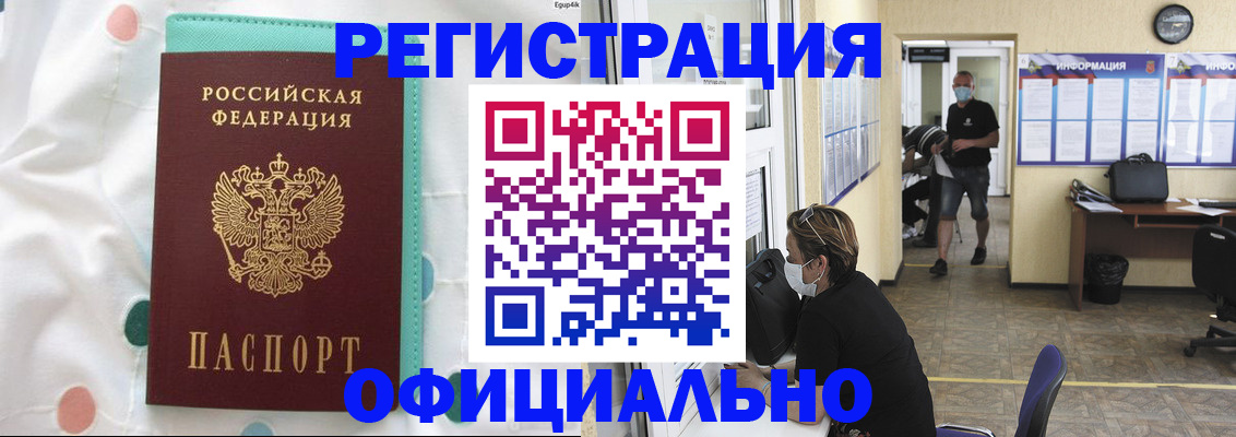 прописка от собственника в Кировграде